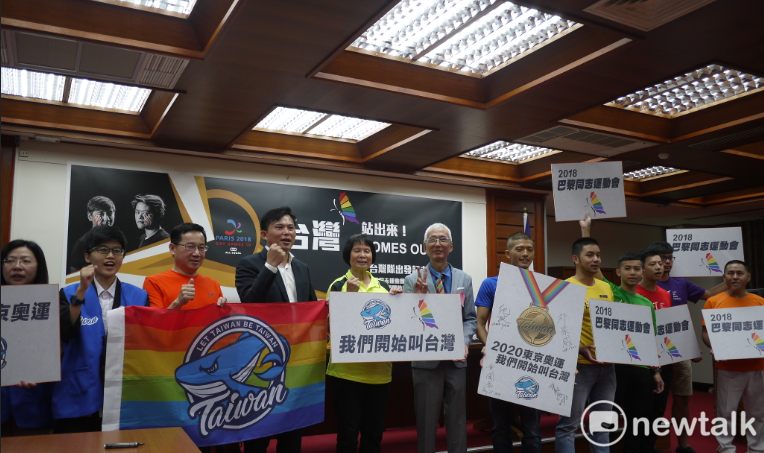 台灣同志運動發展協會今（23）天上午在立法院召開「2018巴黎國際同志運動會－台灣隊出發」記者會，正式誓師出發，大家高喊著「2018巴黎同運、2020東京奧運，台灣加油，我們叫台灣！」口號。 圖：陳佩君/攝