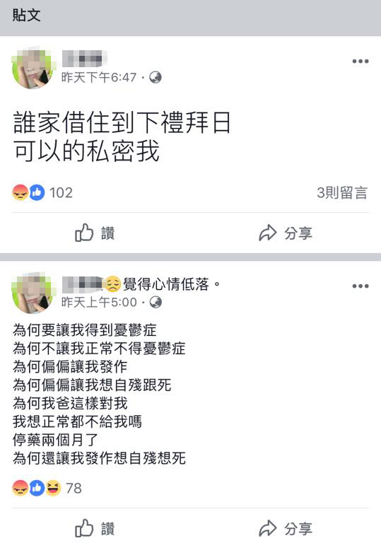 憂鬱女連宰7崽兔影片曝光 網友肉搜：鄭捷第二嗎？