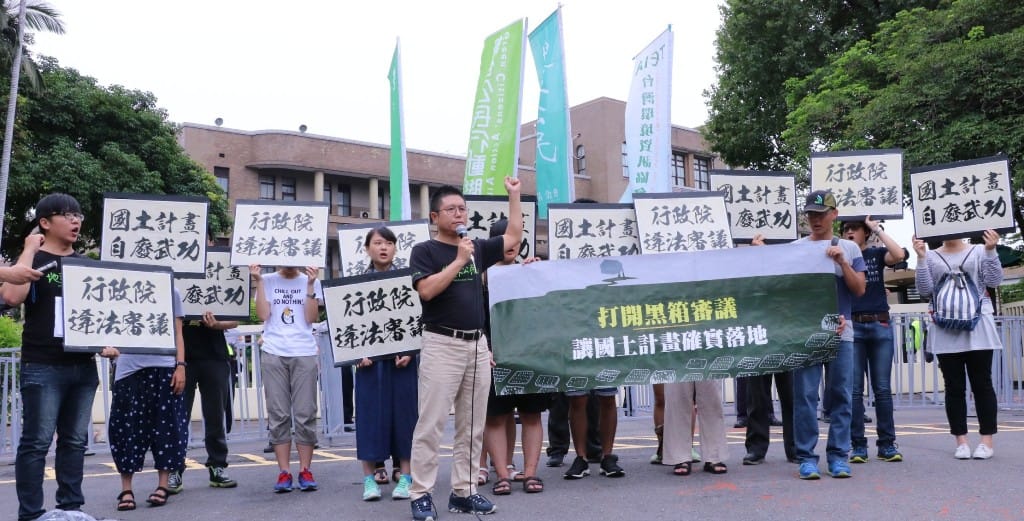 環團批行政院違法審議 ，國土計畫自廢武功。 圖：地球公民基金會／提供
