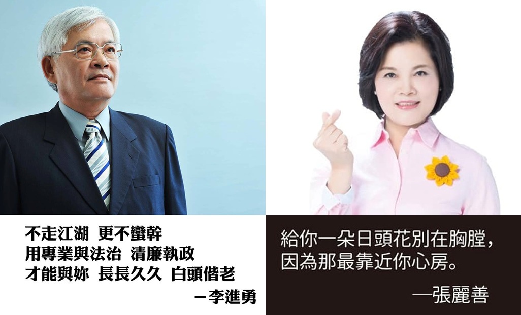 「撩」話正夯！雲林縣長候選人也跟風。 圖：新頭殼／合成