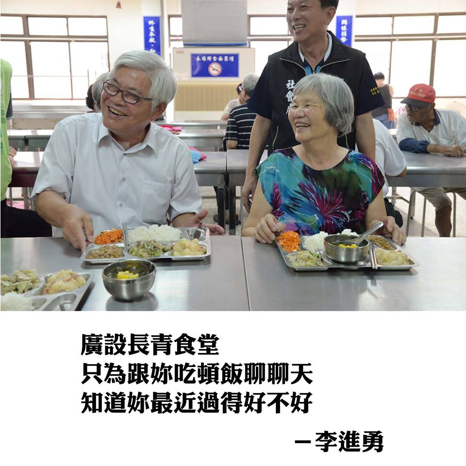 圖：翻攝自李進勇臉書粉絲專頁