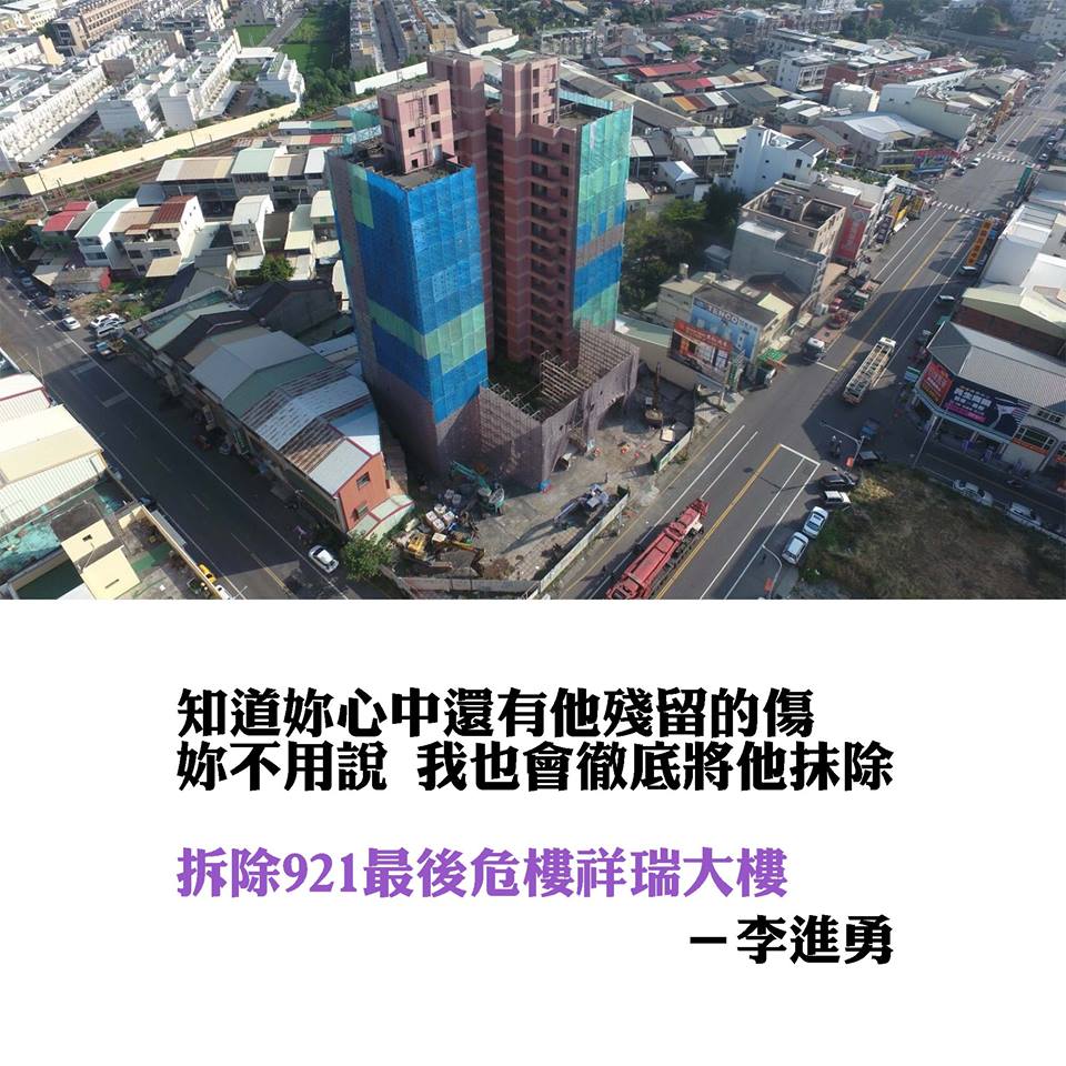 圖：翻攝自李進勇臉書粉絲專頁