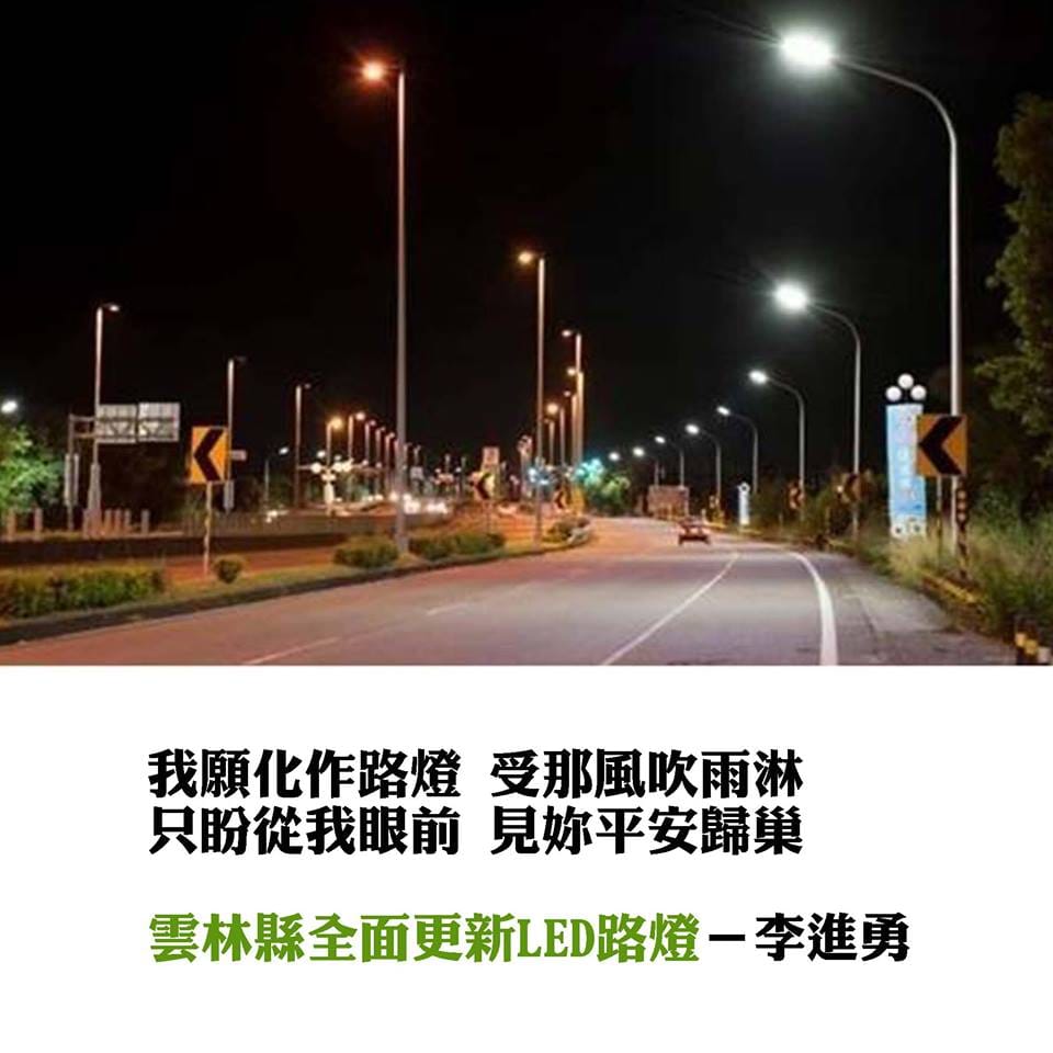 圖：翻攝自李進勇臉書粉絲專頁