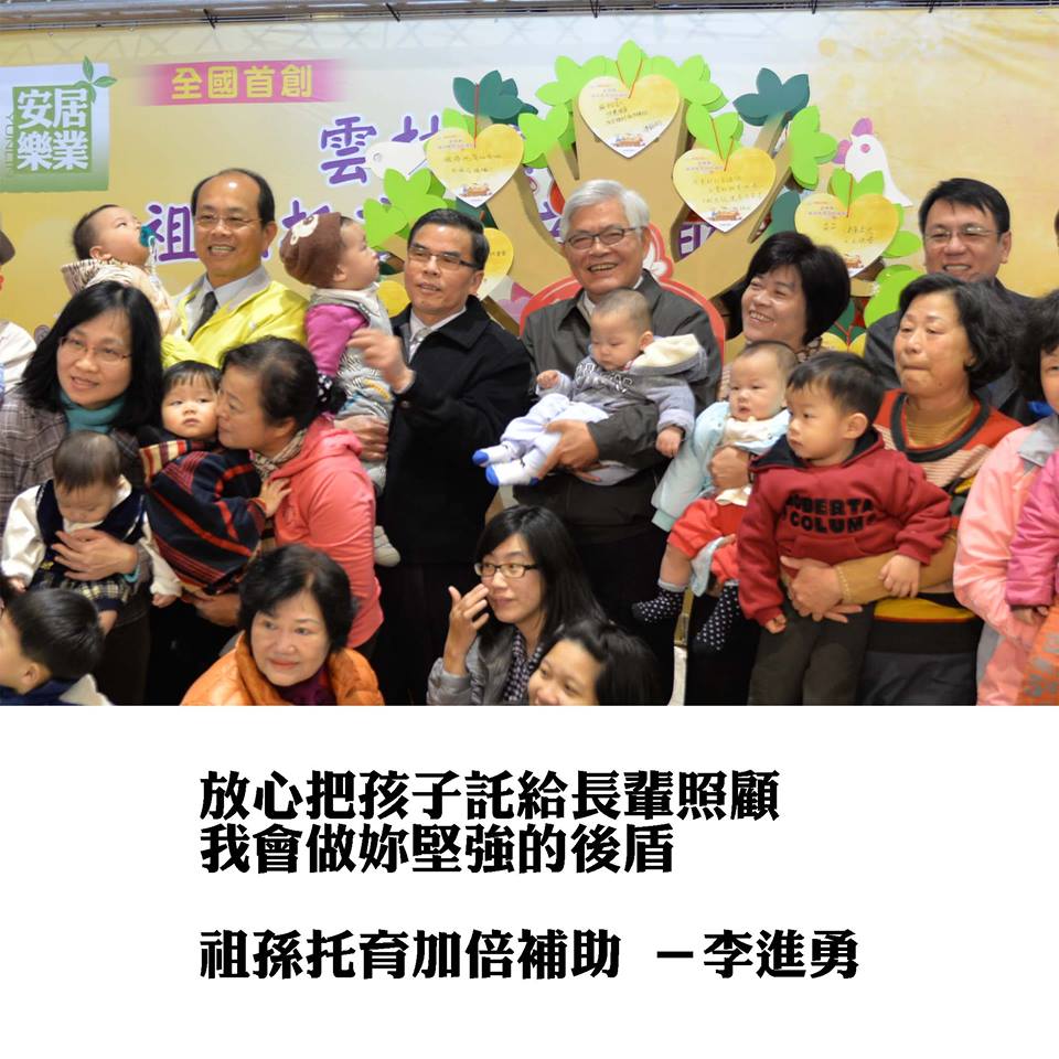 圖：翻攝自李進勇臉書粉絲專頁