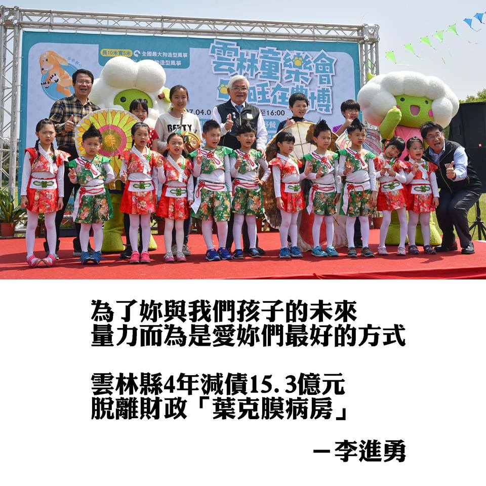 圖：翻攝自李進勇臉書粉絲專頁