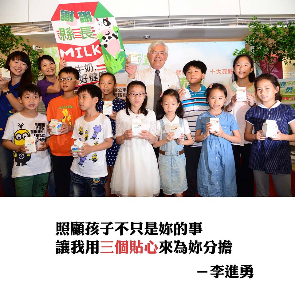 圖：翻攝自李進勇臉書粉絲專頁圖