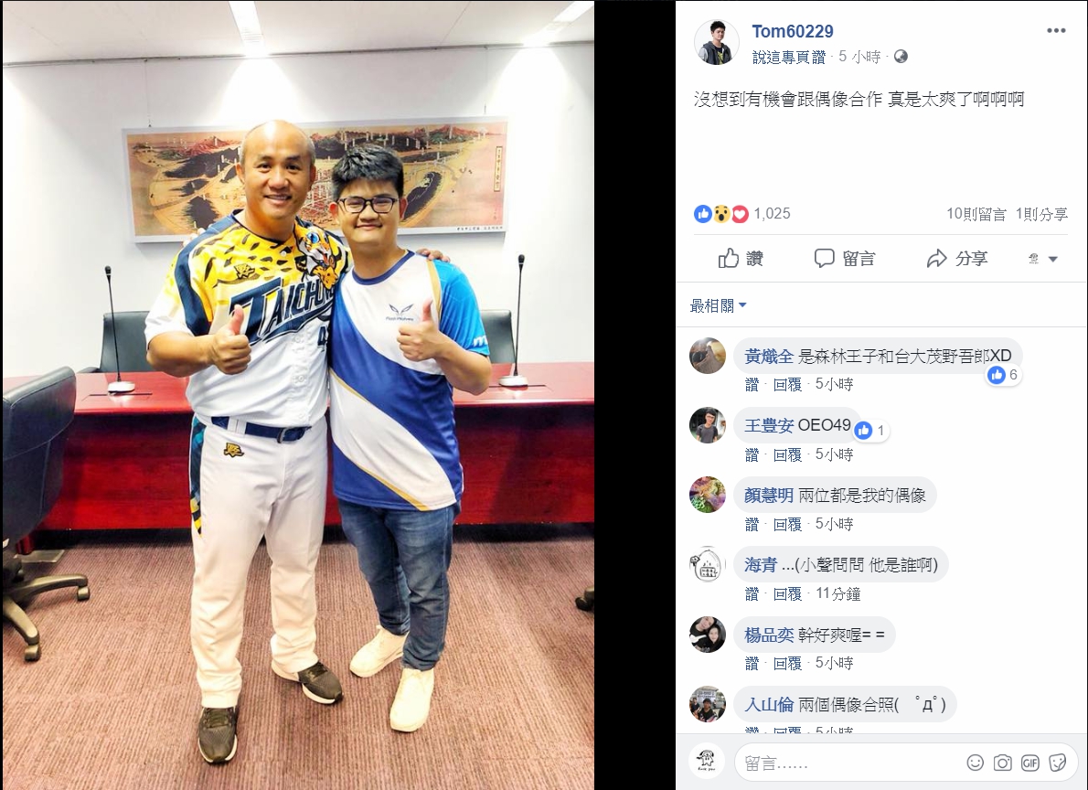 與偶像張泰山相見，tom60229「興奮到模糊」，不僅在休息室便開心地與張泰山合照。 圖：翻攝自 tom60229臉書