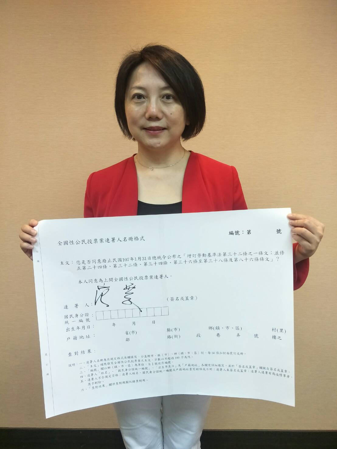 范雲簽署連署書。 圖 : 社民黨/提供