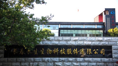 爆發製造假疫苗的中國長春長生科技公司，中國對相關輿論嚴格控管。 圖 : 翻攝自secretchina，資料照片。