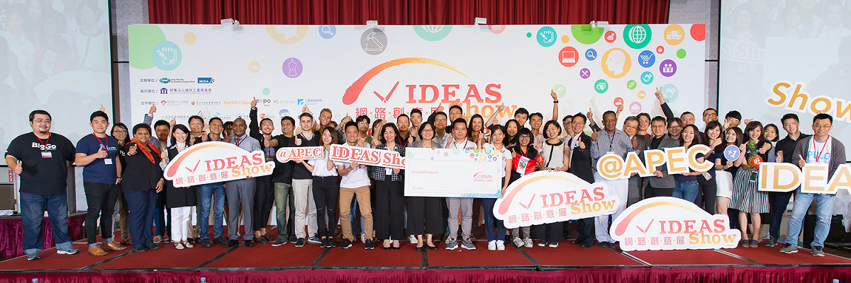 IDEAS Show 2018年度評審團大獎，今(24)日正式揭曉；圖為經濟部商業司司長李鎂(中)與六大獲獎團隊－Dipp點譜數位(臺灣)、Uspace悠勢科技(臺灣)、Olis Innovation奧理科技(臺灣)、Toss Lab(韓國)、Luxrobo(韓國)、EzQ(越南)以及所有發表競賽團隊們共同合影。