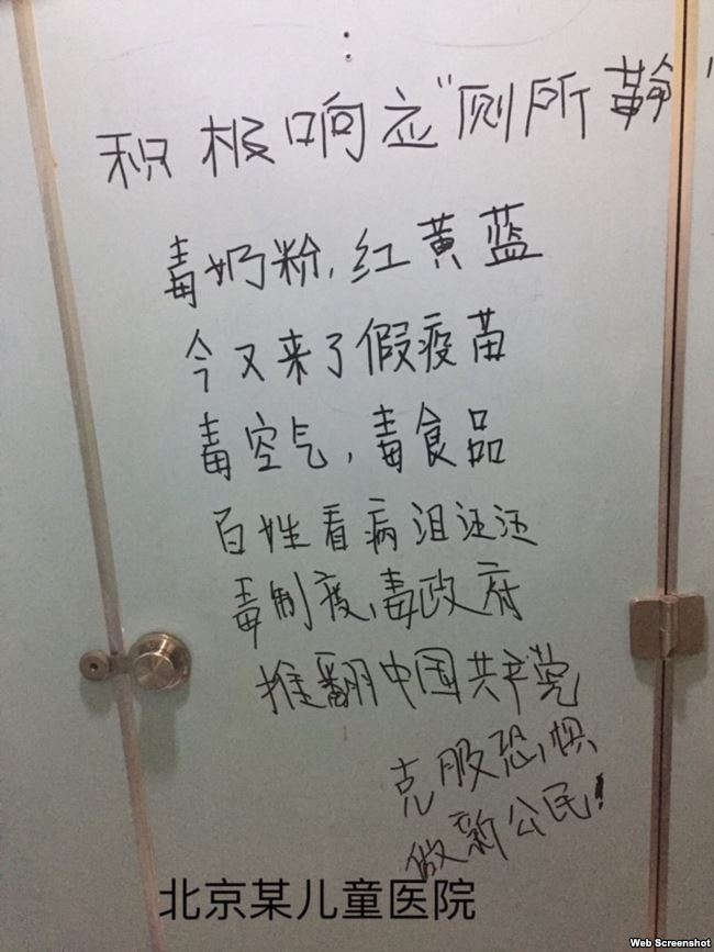 「廁所牆面一般是膠合板，馬克筆寫上去，滲透強，無法清理乾淨」，「廁所革命同盟」呼籲更多人加入。 圖：翻攝自Youtube
