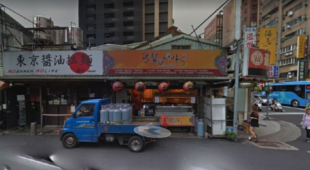 台北市一家知名滷味傳出死亡案，店長已陳屍多日。 圖：翻攝Google地圖
