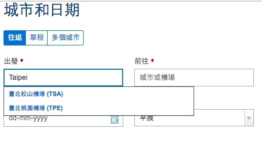 美國航空原先稱台灣目的地為台灣，現在已經撤掉台灣，僅剩台北。 圖：翻攝美國航空官網