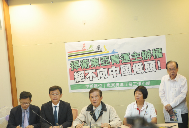 黃國書、張廖萬堅今天上午在立法院舉辦「捍衛東亞青運主辦權，絕不向中國低頭」記者會。 圖／聶良恩攝
