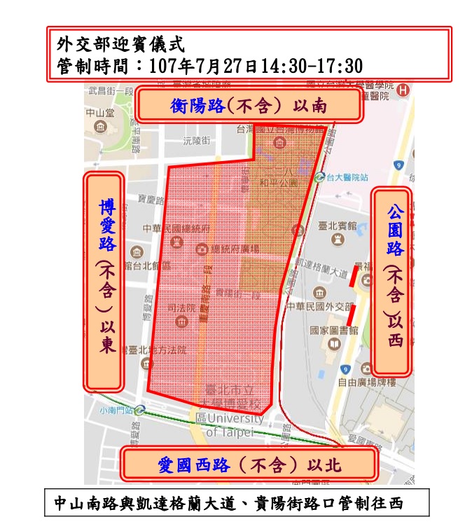 為配合本周27日外賓儀式交通管制，管制時間將從14:30至17:30，台北市公共運輸處表示，預估將有31條公車路線受影響。 圖：公運處提供