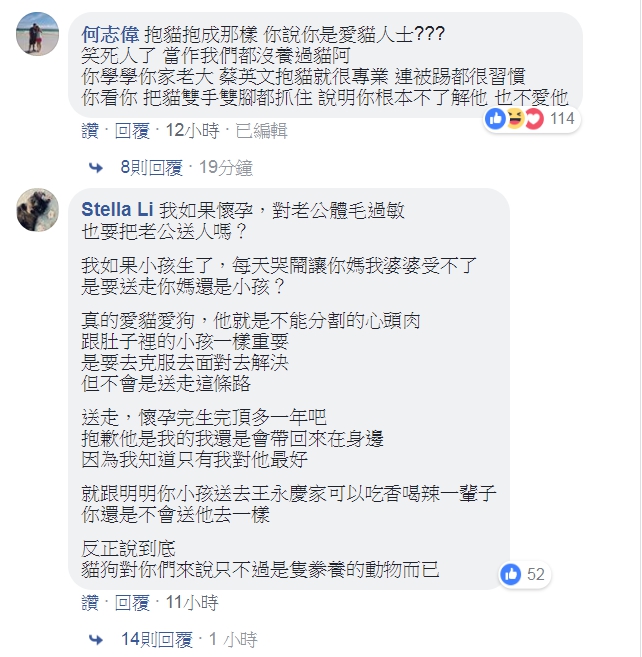 網友表示「如果懷孕時對老公體毛過敏，是不是也要把老公送走」。 圖：翻攝姚文智臉書