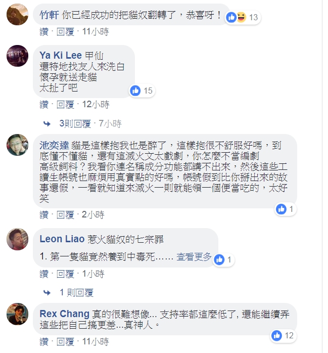 網友紛紛表示「真的是翻轉貓奴」。 圖：翻攝姚文智臉書