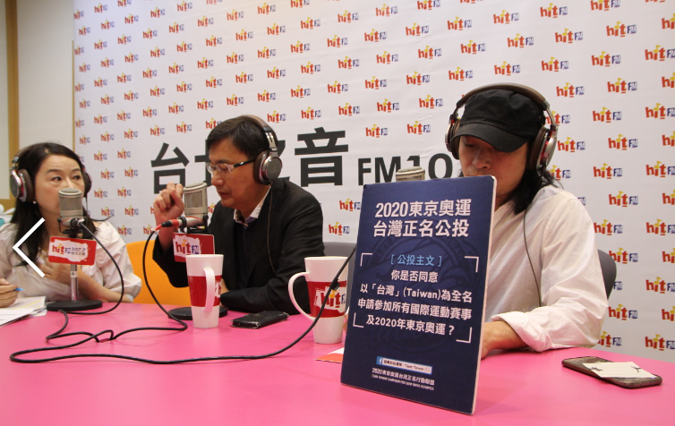 民進黨立委黃國書、台灣正名小組召集人沈清楷（右）今天上午接受「蔻蔻早餐」節目專訪。 圖：Hit Fm《蔻蔻早餐》製作單位提供