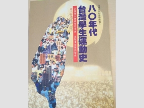 突破期的期間剛好是社會解嚴、社會運動蓬勃發展的時候，所以台灣的大學不管是政大、台大、高醫、輔大、北醫、中興法商、中央、東海、逢甲、成大、東吳、中原，無論大小，都有學運產生。 圖：晏山農／提供