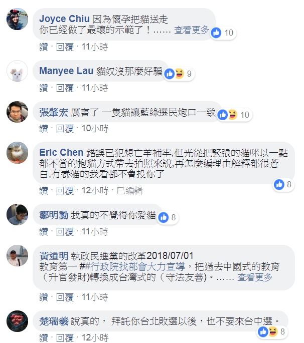 網友憤怒表示「貓奴沒那麼好騙」。 圖：翻攝姚文智臉書
