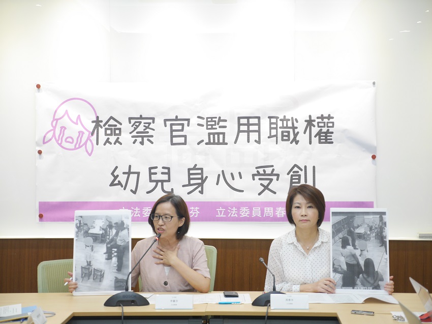 花蓮地檢署檢察官林俊佑不滿女兒被同學欺負，在上個月兩度前往幼兒園「指認犯人」。綠委李麗芬與周春米今（26）天上午召開記者會。 圖：聶良恩／攝