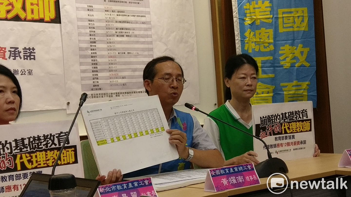 全國教育產業總工會今（26）日發布聲明，希望教育部落實代理教師應有12個月薪資的承諾，若迫於經費無法立即達成，也應先補足兼任行政職及導師應有的12個月薪資缺口，正視教師工作權、學生受教權。 圖：趙婉淳／攝
