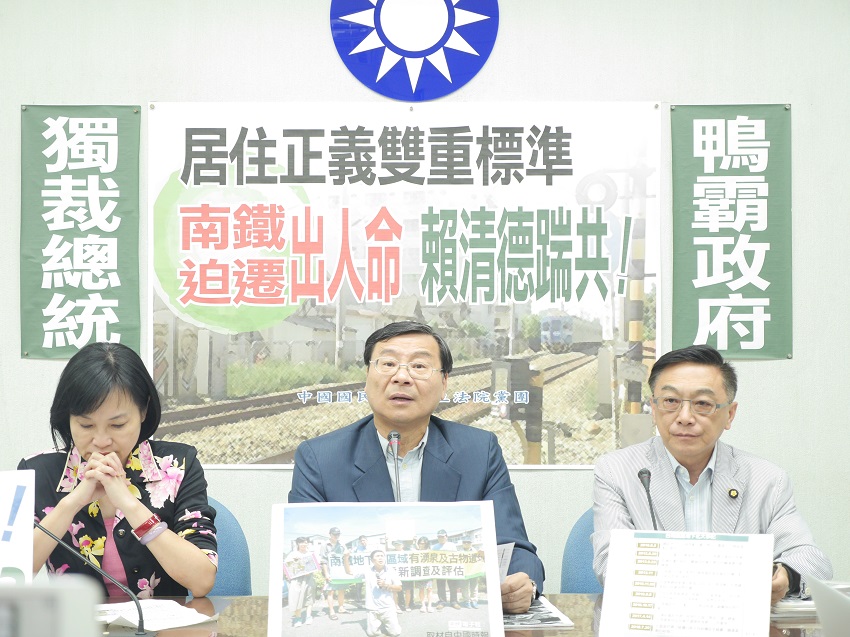 國民黨團上午召開「居住正義雙重標準，南鐵迫簽出人命，賴清德踹共」記者會。 圖：聶良恩／攝