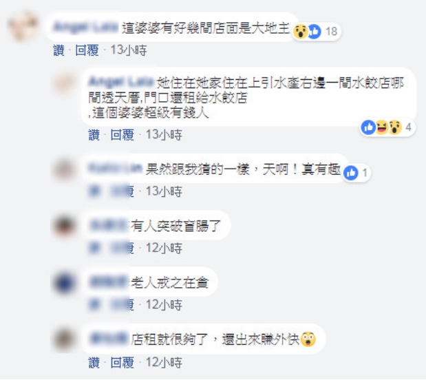 網友爆料，阿婆其實是個超級有錢人。 圖：翻攝自爆料公社