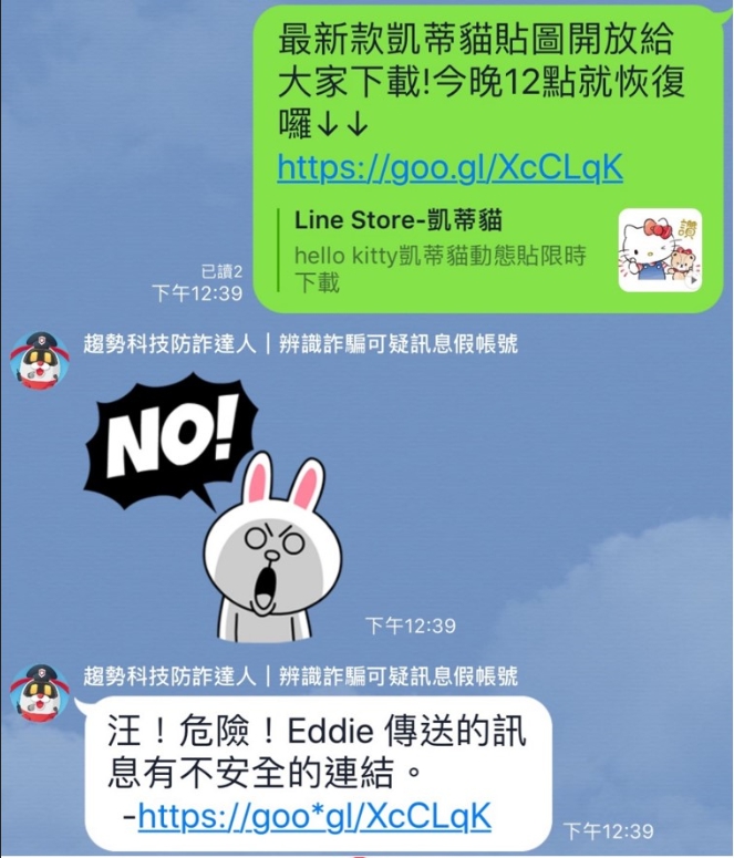 根據趨勢科技統計，台灣LINE@假官方帳號近900個。 圖：趨勢科技／提供
