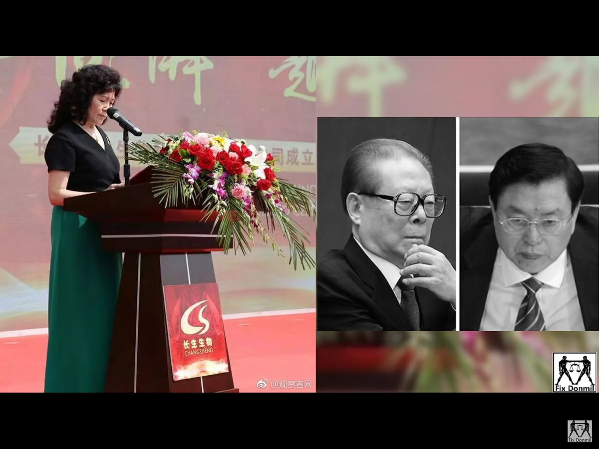 多年來，多位中共前高層到該廠視察訪問，包括江澤民（中）和張德江（右）等人。長生生物官網公開信息顯示，「領導關懷」一欄中展示了多位中共前領導人參觀的照片，如江澤民1995年到訪視察並題詞。長生生物官網形容，這些高層領導在親臨指導工作時，對公司取得的成績和發展方向給予肯定和支持。 圖：翻攝自Youtube