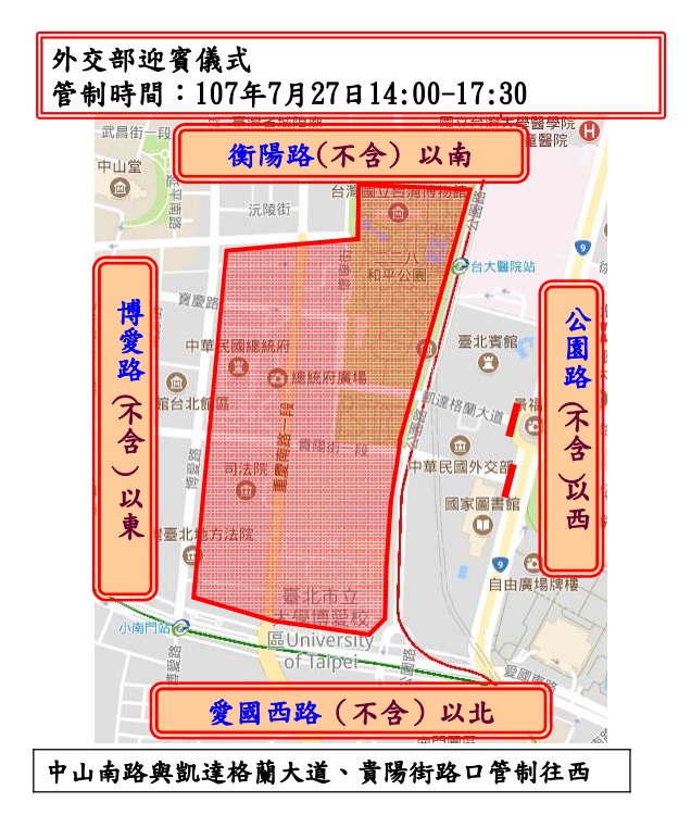 配合本周27日外賓儀式交通管制，管制時間將提前從14:00至17:30，公共運輸處預估，將有31條公車路線受影響，並取消停靠6個站位。 圖：公運處提供