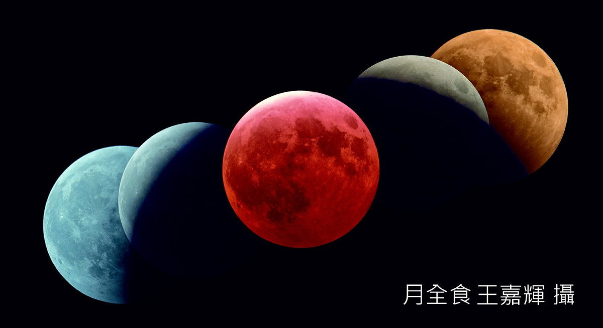 此次「月全食」全程將近四小時，是本世紀堪稱最久的一次，會在3:30之後會達到「全食」階段。 圖：台北市天文館提供