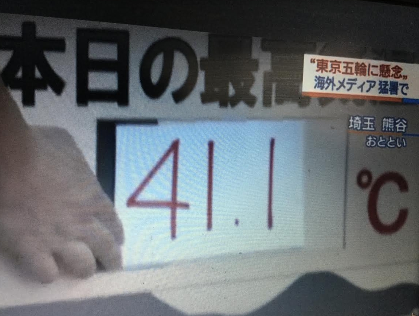 日本關東氣溫突破41度，東京40度，讓各國擔心2020東京奧運如何辦。 圖：翻攝自NHK報導