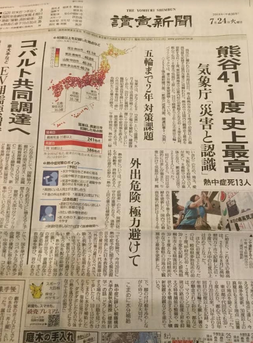 外出都很危險的40度高氣溫，如何舉辦奧運？ 圖：翻攝自讀賣新聞