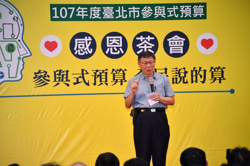 柯文哲下午出席參與式預算感恩茶會。 圖：台北市政府/提供