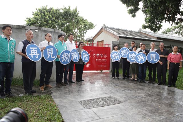 再見捌捌陸 - 臺灣眷村文化園區」今(28)天開幕。 圖 : 高雄文化局/提供