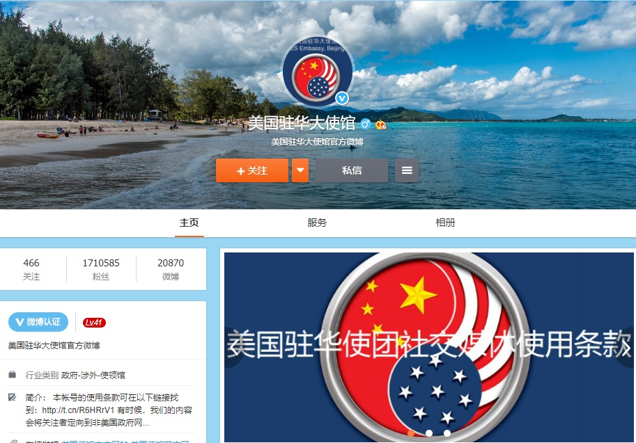 中國封鎖網絡嚴密，無處說話的中國網民湧到美國駐華大使館微博留言，享受難得的言論自由。 圖/翻攝自新浪微博