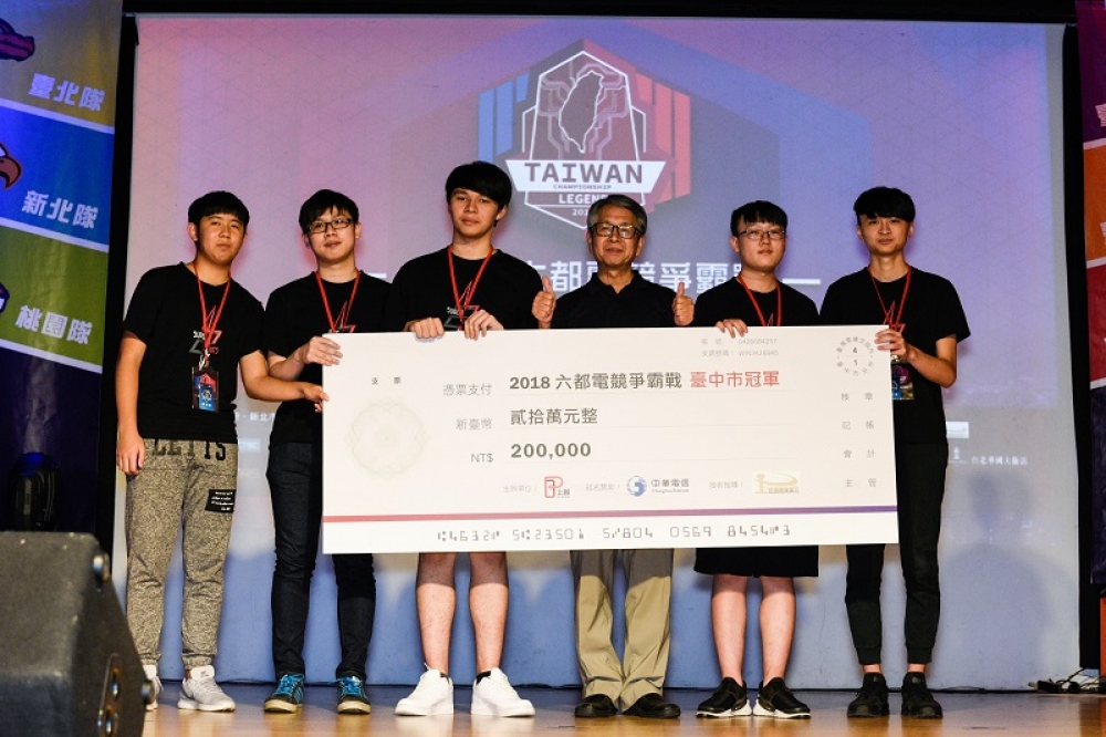 《英雄聯盟》2018六都電競爭霸戰台中賽區冠軍由「超競」拿下。 圖：上報提供
