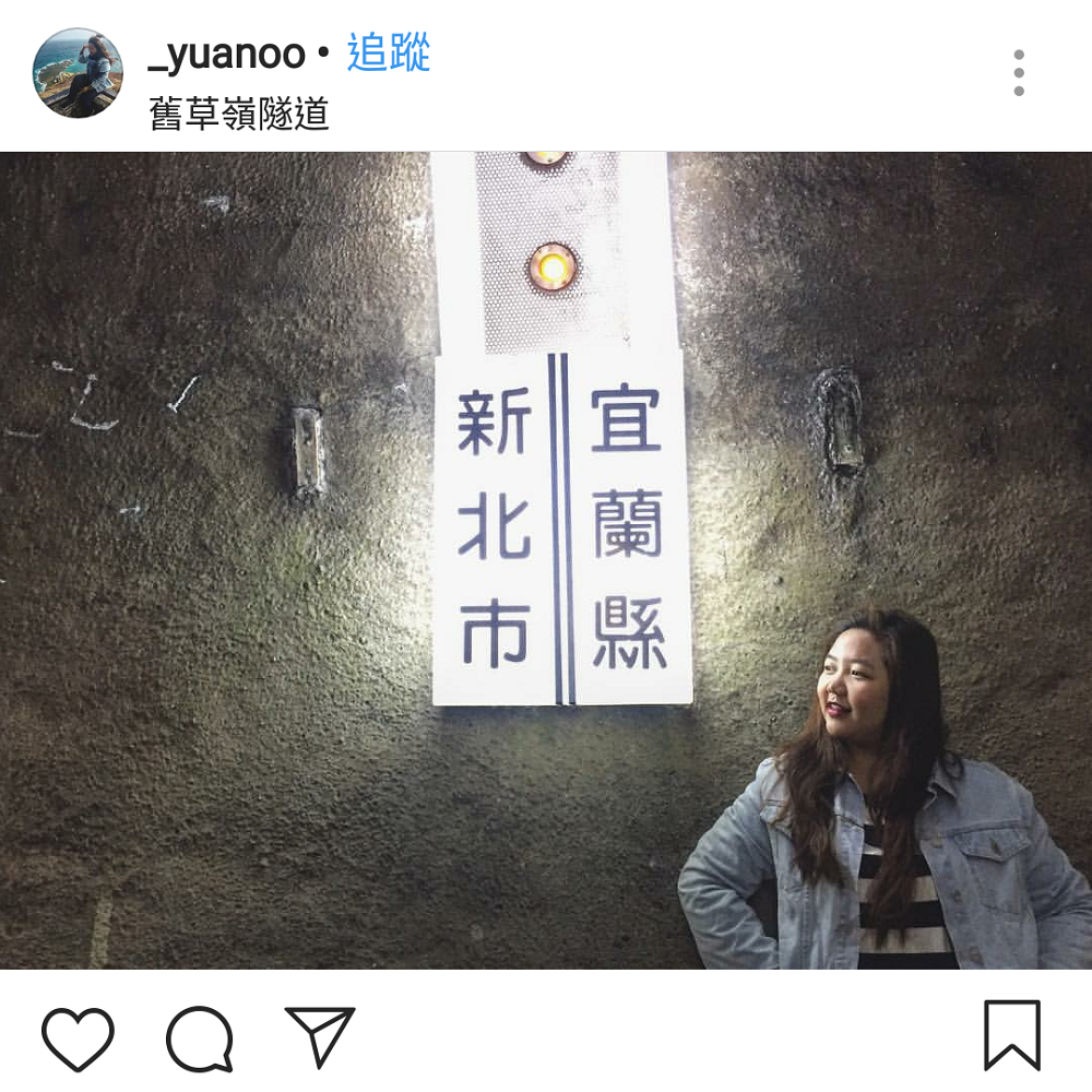 擁有免費大自然冷氣的的「舊草嶺隧道」，其中隧道內有一處讓你體驗「秒穿越」新北市及宜蘭縣的地標。 圖：翻攝自instrgram／_yuanoo 開放權限