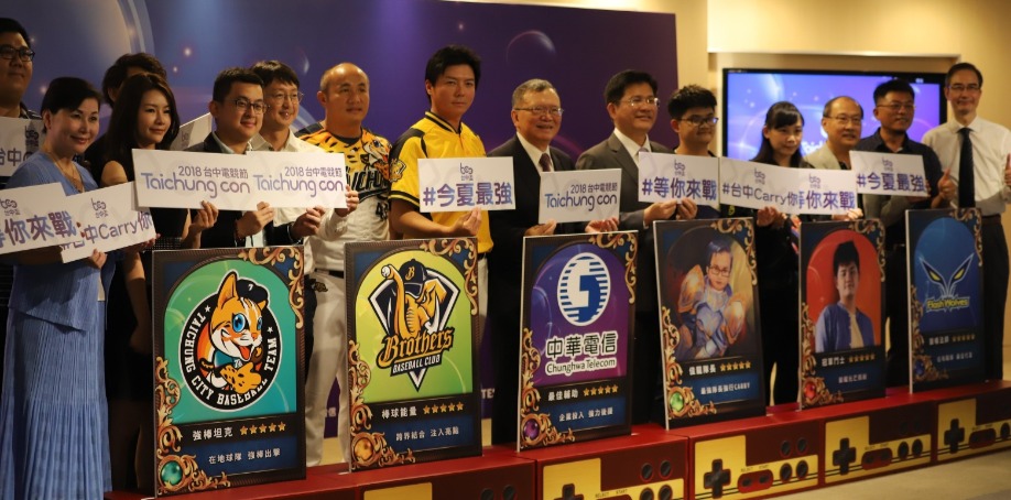 「2018台中電競節」即將於8月1日起一連五天於台中洲際迷你蛋登場 圖：TESL／提供