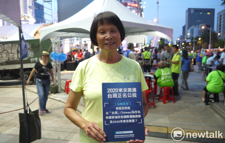 東奧正名公投提案人紀政。 圖：新頭殼資料照片