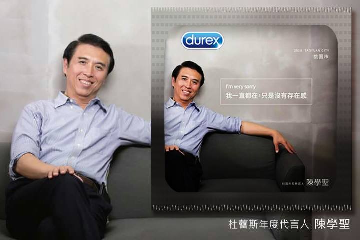 陳學聖變保險套代言人。 圖：翻攝陳學聖臉書