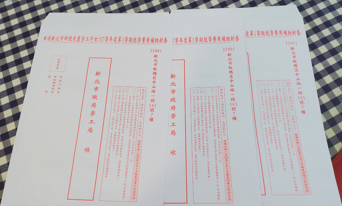 新北市提供失業勞工子女就學費用補助，自8月1日起至9月30日止受理申請。 圖：新北市勞工局／提供