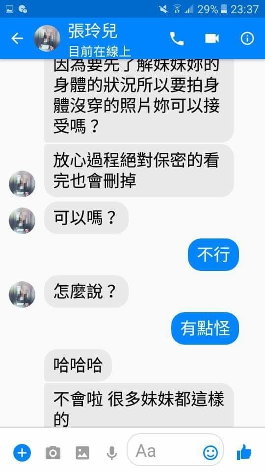 謝男化名誘騙少女。 圖：刑事局提供