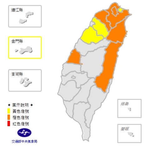 中央氣象局於今 (30) 日稍早17:04針對全台10縣市發布高溫訊息，並且將金門納入高溫警訊範圍。 圖：中央氣象局提供