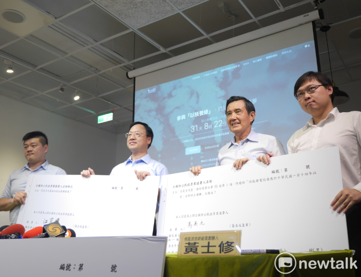 前總統馬英九今天下午（31日）與前行政院長江宜樺合體力挺「以核養綠公投」。 圖/聶良恩