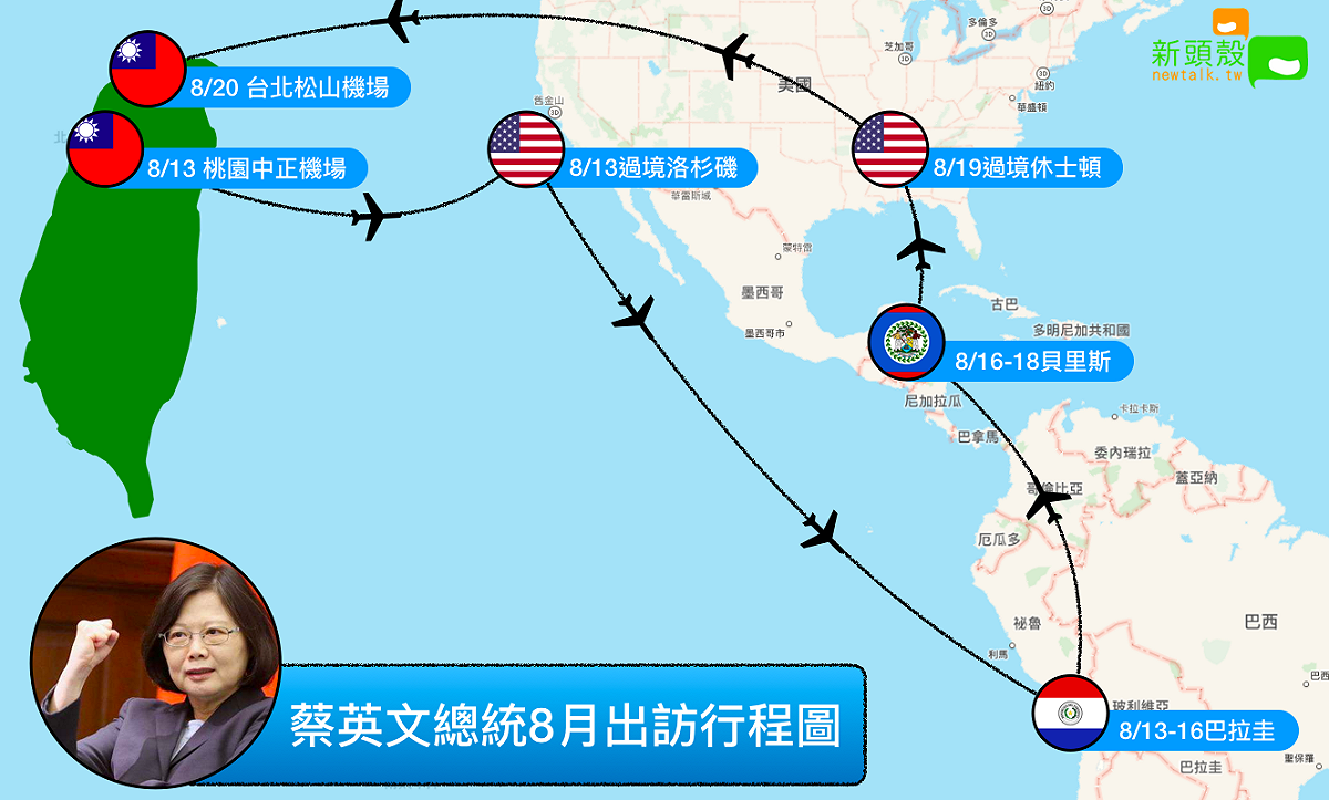 蔡英文8月中旬將出訪中南美洲行程路線圖。 圖：新頭殼/製作