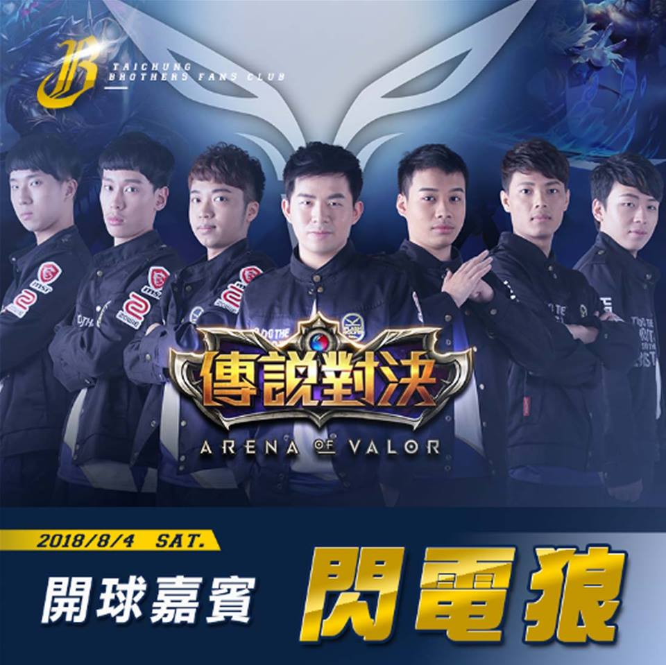 圖：翻攝自兄弟Fans Club臉書