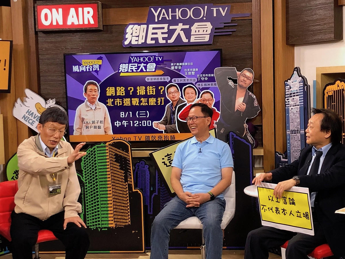 丁守中在節目中承認，自己在網路這塊確實不熟，但會努力學習。 圖：丁守中競選辦公室／提供