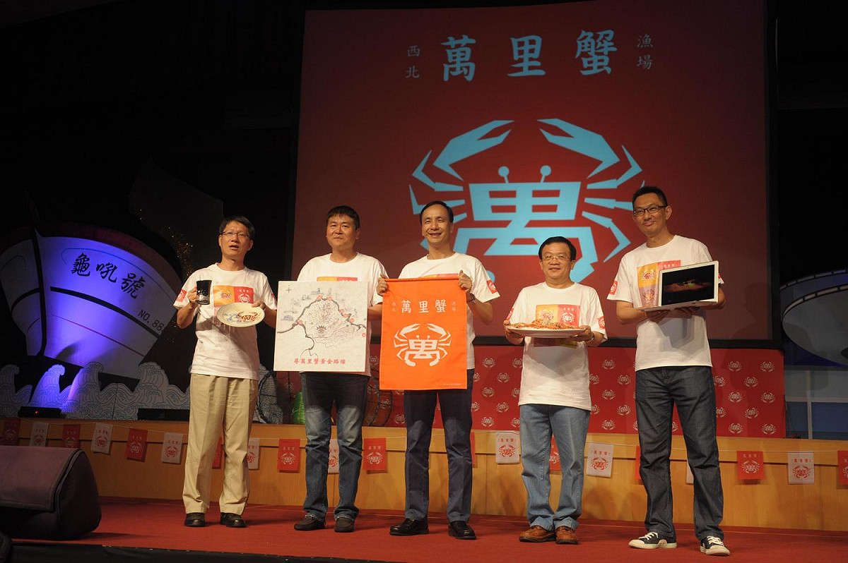 「萬里蟹」品牌是新北市長朱立倫自豪的政績之一，圖為102年8月朱立倫率相關局處首長開記者會，公布要申請「萬里蟹」的「萬」字圖案請冊商標。  圖：王峻昌/攝